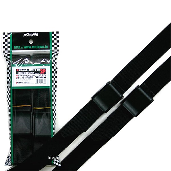 KY-46 モータウン MOTOWN 積載ベルト 締め付けタイプ 38X2000mm 2本入り