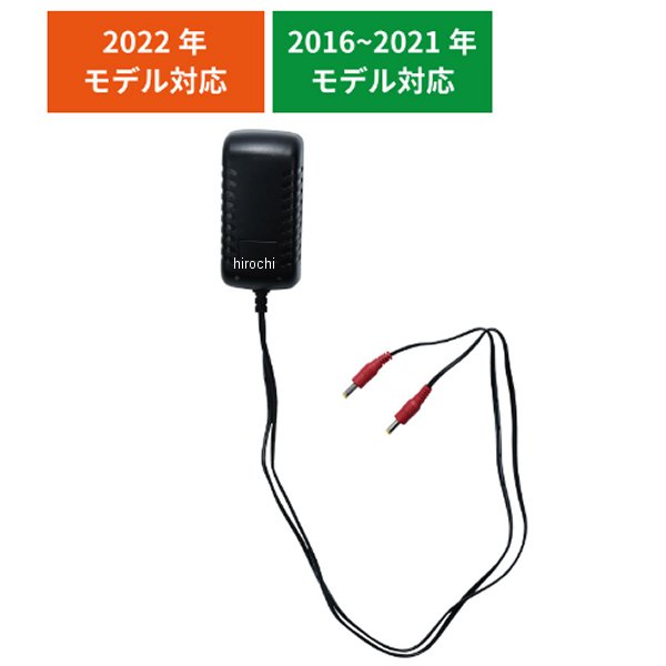 RSP059 RSタイチ e-HEAT 7.2V 1.5A出力 専用充電器 1個 3T,3U