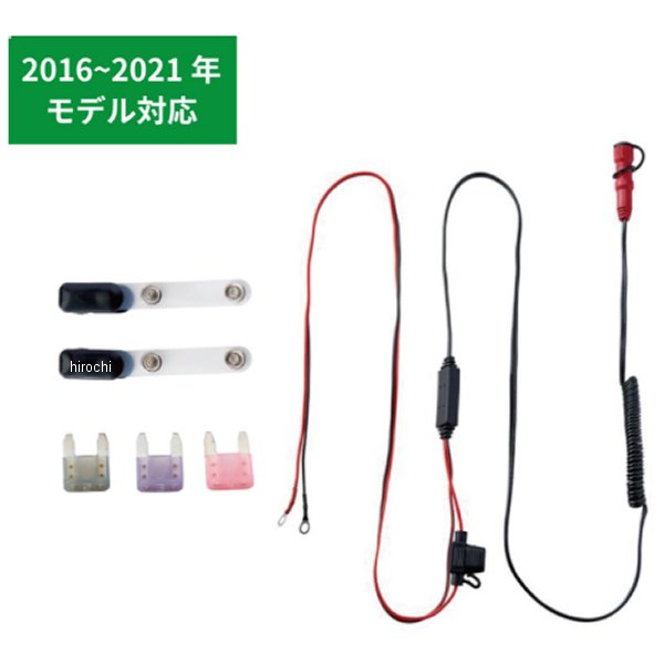 RSP041 RSタイチ e-HEAT 12V車両接続ケーブルセット