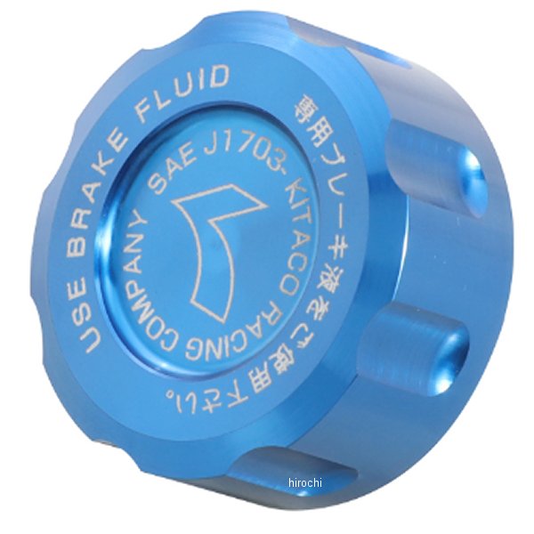 500-9010010 キタコ マスターシリンダータンクキャップ リア 18年以降 モンキー125 ブルー