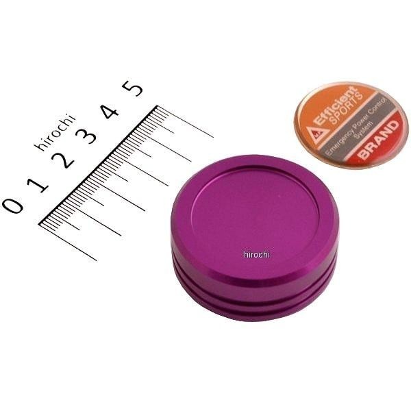 500055-05 ポッシュ POSH クラッチマスターシリンダーキャップ ブレンボ S15φ32mm ブルーベリー