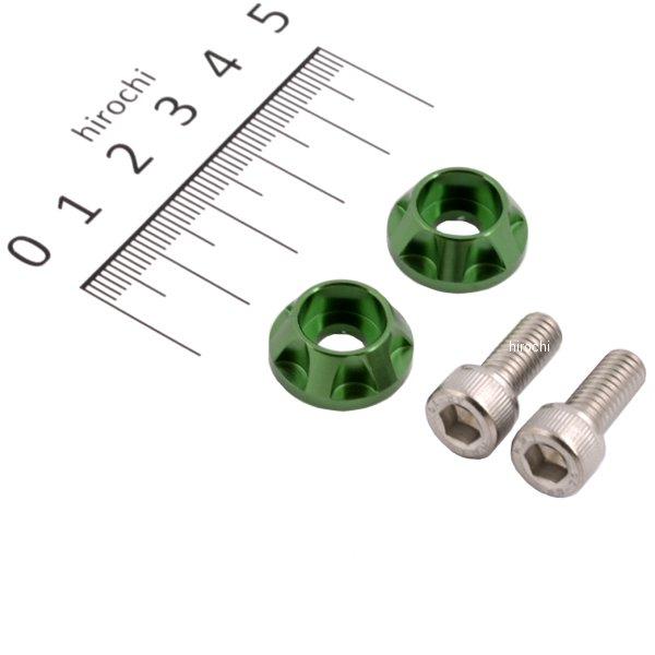 500095-18 ポッシュ POSH ナンバープレートホルダーセット NASAタイプ 2個入り ライトグリーン