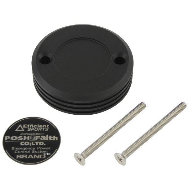 500245-26 ポッシュ POSH マスターシリンダーキャップ ブレンボ S50タンク用 マットブラック