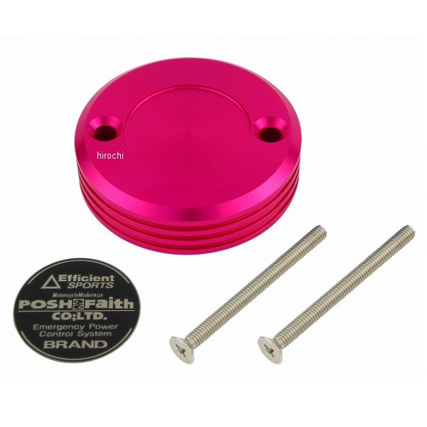 500245-32 ポッシュ POSH マスターシリンダーキャップ brembo S50用 ピンク
