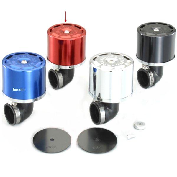 515-7000230 キタコ ハイパーフィルター エルボ/90゚ レッド