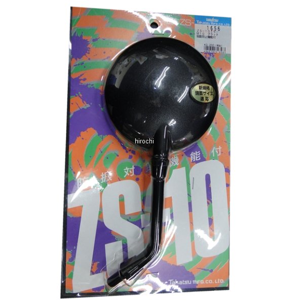 5170 ビーアールシー BRC Z2ミラー 10mm 正ネジ 汎用 黒