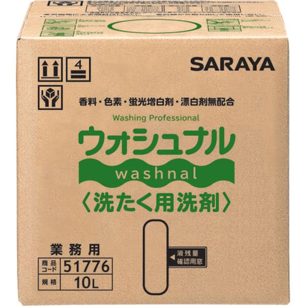 51776 176-2081 サラヤ(株) サラヤ ウォシュナル洗たく用洗剤 10L BIB