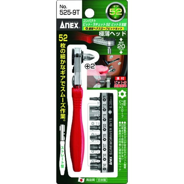 5259T 146-8424 コンパクトビット・ラチェット52 超短ヘクスローブビットセット ストレート型