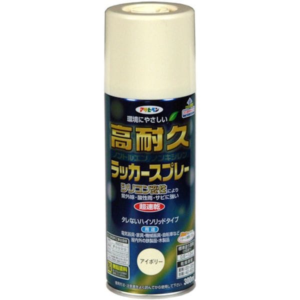 551375 824-8881 (株)アサヒペン アサヒペン 高耐久ラッカースプレー300ML アイボリー