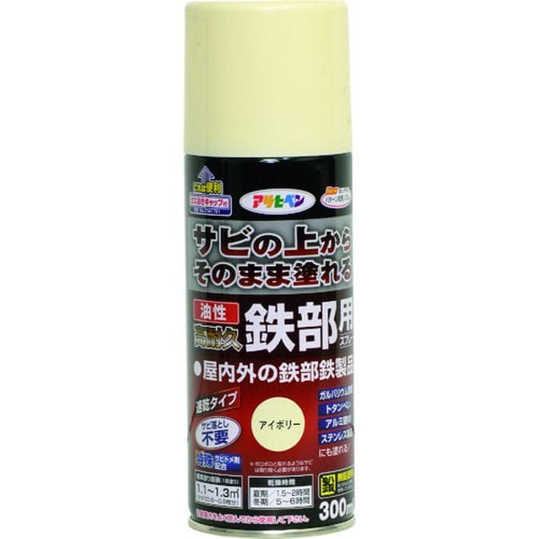 552105 146-2014 (株)アサヒペン アサヒペン 油性高耐久鉄部用スプレー 300ML アイボリー