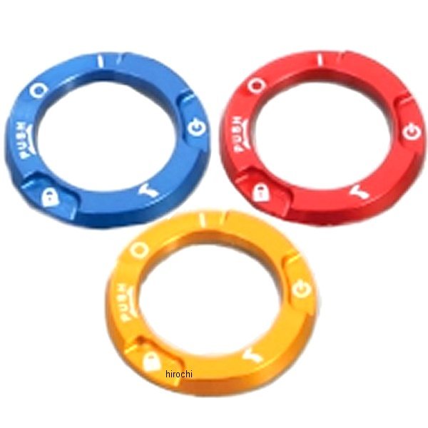 556-1000310 キタコ キーボックスカバー タイプ3 汎用 アルミ 青