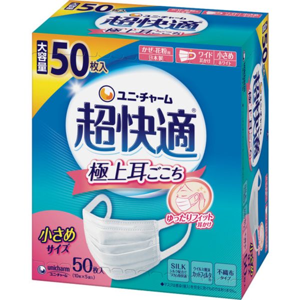 579594 536-4715 ユニ・チャーム(株) ユニ・チャーム 超快適マスク 極上耳ごこち 小さめ50枚入