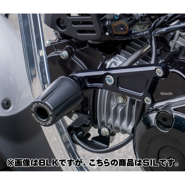 59-123-01 オーヴァー OVER エンジンスライダー 22年以降 ダックス125 シルバー