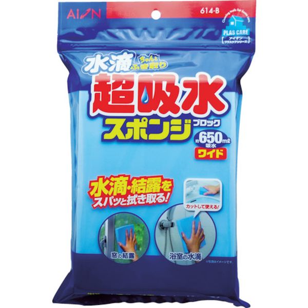 614B 385-3497 アイオン(株) AION 超吸水スポンジブロック 650MLワイド