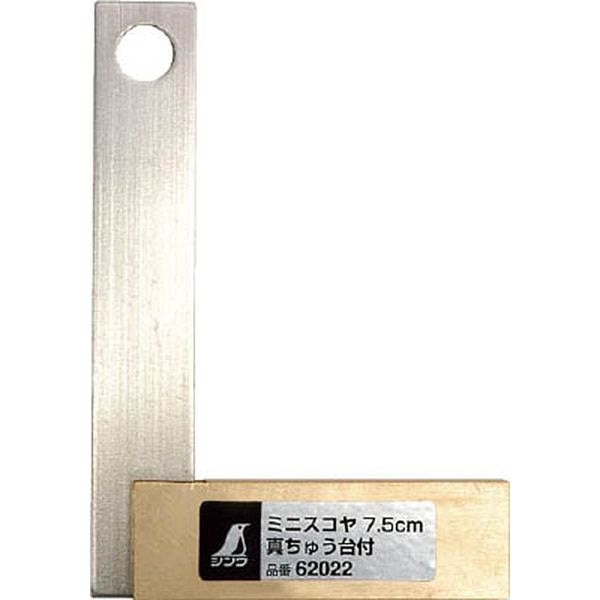 62022 404-6218 シンワ測定(株) シンワ ミニスコヤ 真ちゅう台付 7.5cm