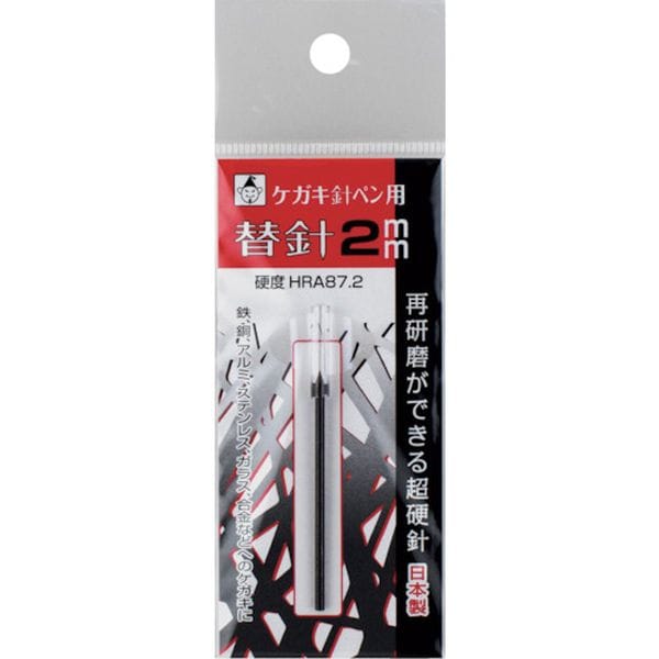 6316 250-0185 (株)たくみ たくみ ケガキ針ペン用替針2mm