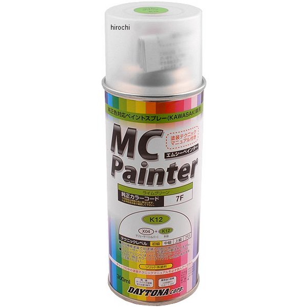 68533 デイトナ MCぺインター カワサキ ライムグリーン (300ml) (K12)色番号:7F
