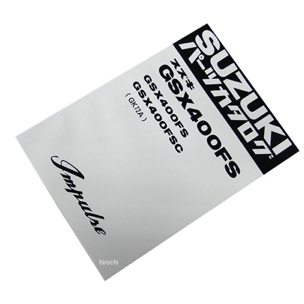 6982 ビーアールシー BRC 純正パーツリスト 82年 GSX400FSインパルス