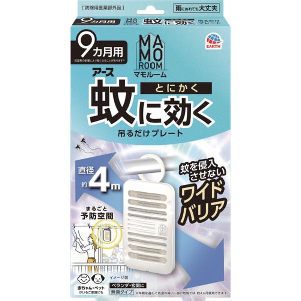 222817 698-9294 アース製薬(株) アース マモルーム 蚊に効く吊るだけプレート 9ヵ月用
