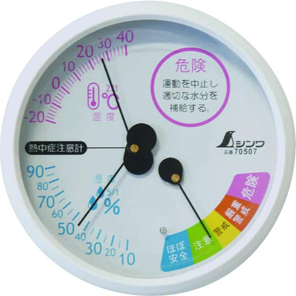 70507 825-2414 シンワ測定(株) シンワ 温湿度計F-3M熱中症注意丸型10cmホワイト