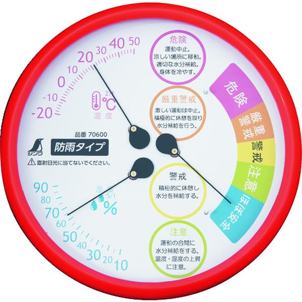 70600 シンワ測定(株) シンワ 温湿度計 F‐3L2 熱中症注意 丸型 15cm レッド 防雨タイプ