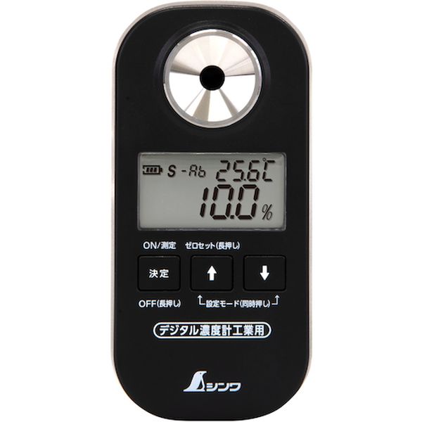 71910 596-5622 シンワ測定(株) シンワ デジタル濃度計 0～90％ 防塵防水 工業用 補正値設定機能付