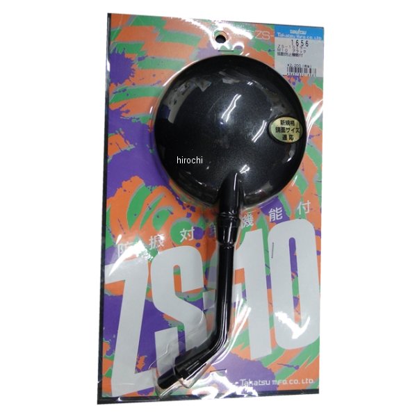 7220 ビーアールシー BRC Z2ミラー ネジ部 10mm 汎用 黒