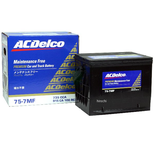 75-7MF ACDelco バッテリー アメリカ車用