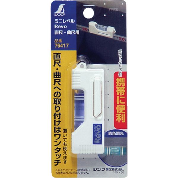 76417 816-4305 シンワ測定(株) シンワ ミニレベルRevo 直尺・曲尺用