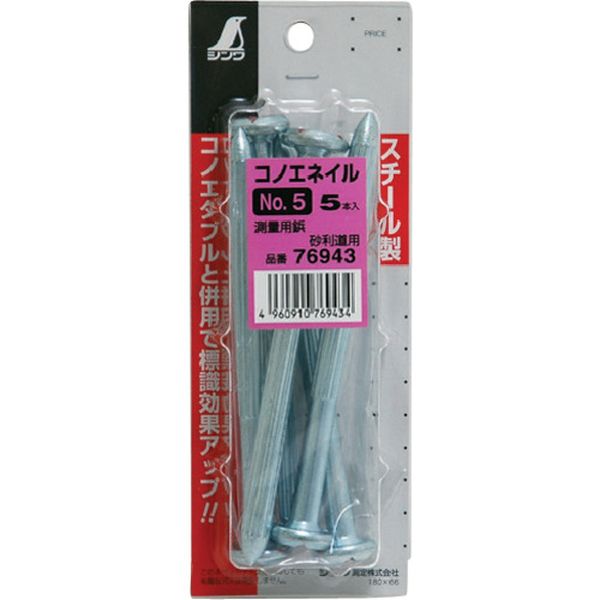76943 816-4347 シンワ測定(株) シンワ コノエネイルミニパックNO.5