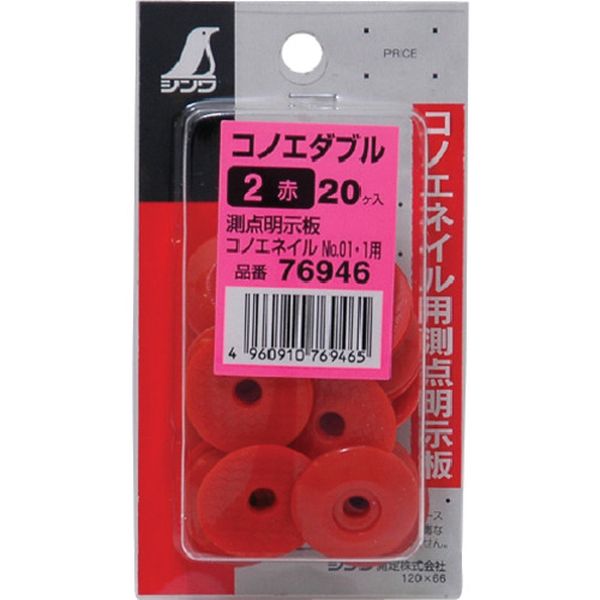 76946 816-4348 シンワ測定(株) シンワ コノエダブルミニパック2赤