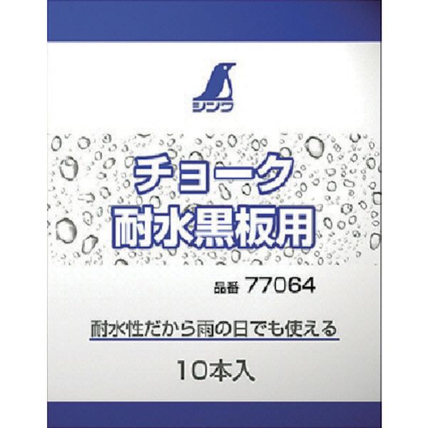 77064 816-4388 シンワ測定(株) シンワ チョーク耐水黒板用