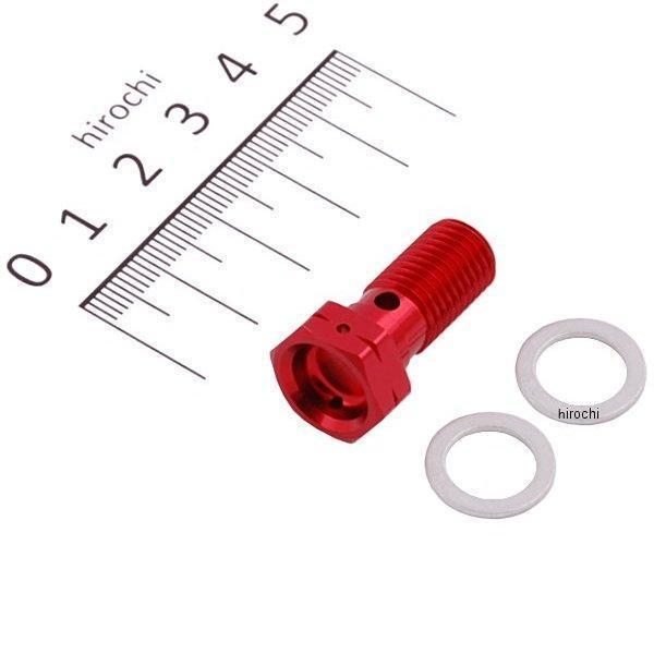 771-0502501 キタコ アルミバンジョーボルト 汎用 シングルタイプ/1.25 レッド