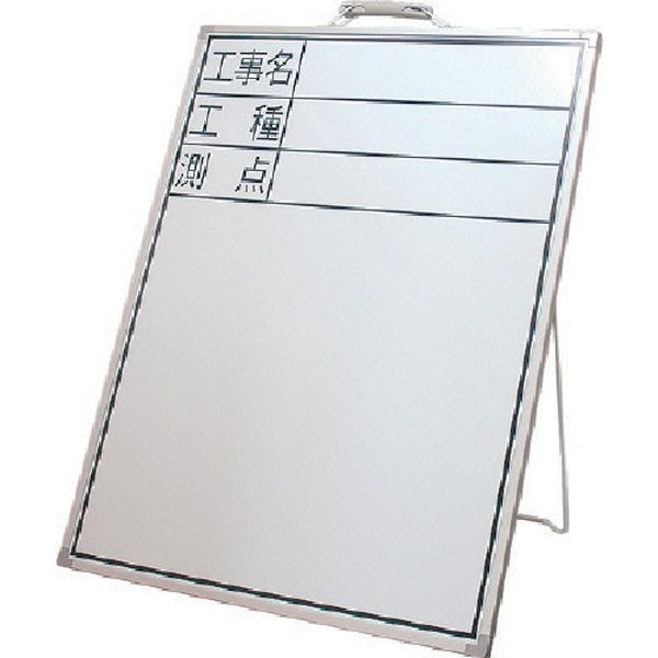 77333 816-4412 シンワ測定(株) シンワ 工事用ホワイトボードDW-2「工事名・工種・測点」縦