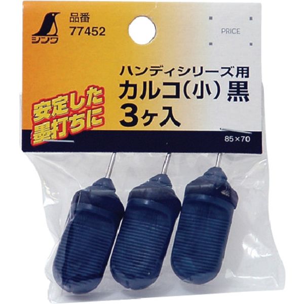 77452 816-4443 シンワ測定(株) シンワ 消耗品 カルコ 小 黒ハンディシリーズ用 3ケ入