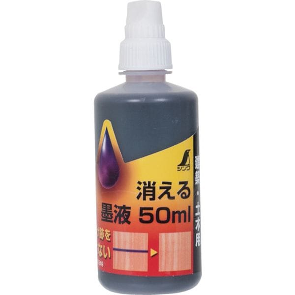 77649 162-8595 シンワ測定(株) シンワ 消える墨液