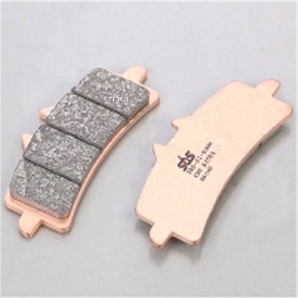 841HS キタコ SBS ブレーキパッド フロント 07年以降 スズキ、カワサキ、ドゥカティ シンターメタル