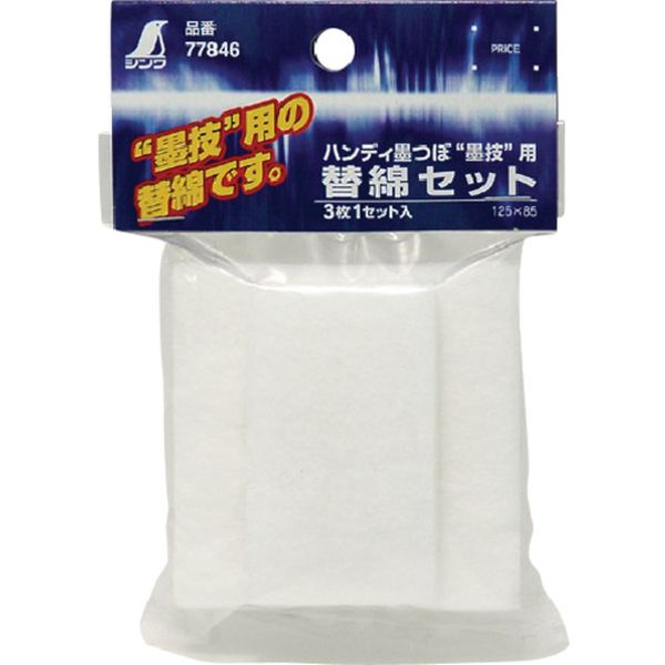 77846 816-4480 シンワ測定(株) シンワ 消耗品 替綿セット ハンディ墨つぼ墨技用