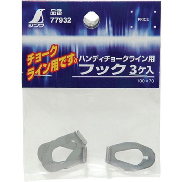 77932 816-4488 シンワ測定(株) シンワ 消耗品 フックハンディチョークライン用 3ケ入