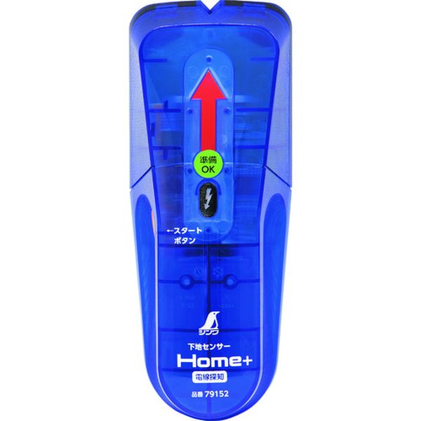 79152 243-3730 シンワ測定(株) シンワ 下地センサー Home＋ 電線探知
