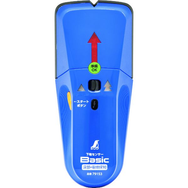 79153 243-3731 シンワ測定(株) シンワ 下地センサー Basic 深部・電線探知