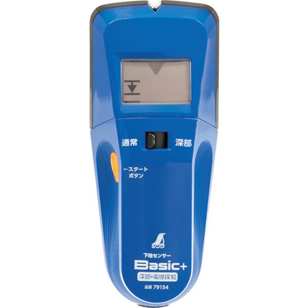 79154 255-3756 シンワ測定(株) シンワ 下地センサー Basic＋ 深部・電線探知