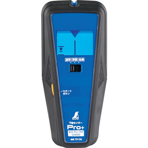 79156 255-3754 シンワ測定(株) シンワ 下地センサー Pro＋ 金属・中心・深部・電線探知