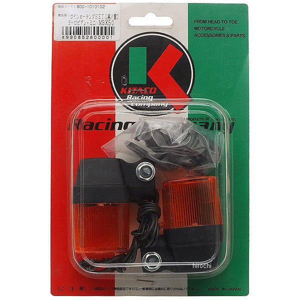 800-1010102 キタコ ウインカーランプセット MBX50 黒/黄