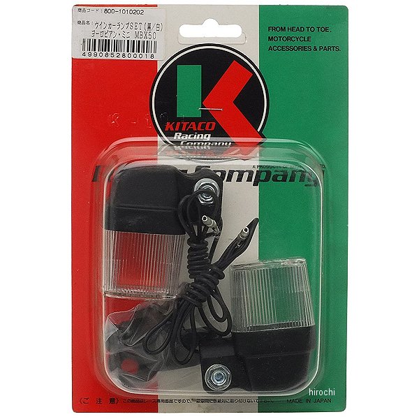 800-1010202 キタコ ウインカーランプセット MBX50 黒/白