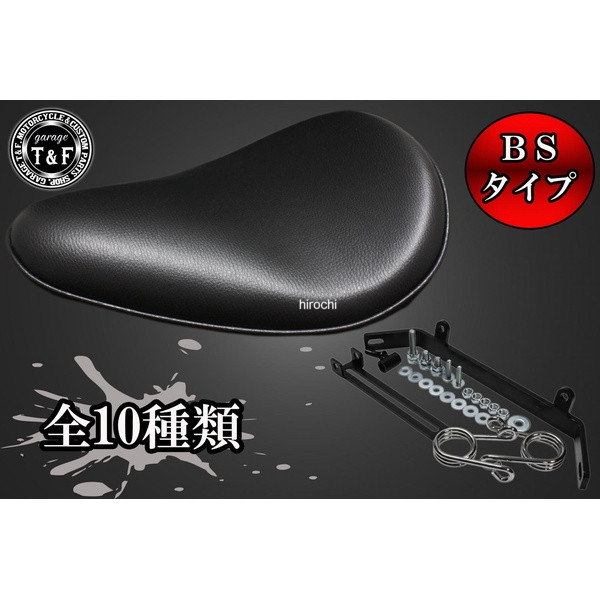 8012437 ガレージT＆F BSソロシート&スプリングマウント用ステーセット ホンダ スティード400 バーチカル ブラウン