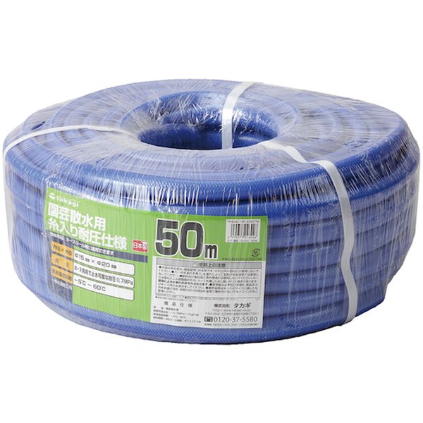 PH04015FJ050MB 818-7403 (株)タカギ タカギ 散水用ホース ガーデン耐圧15×20 50M巻