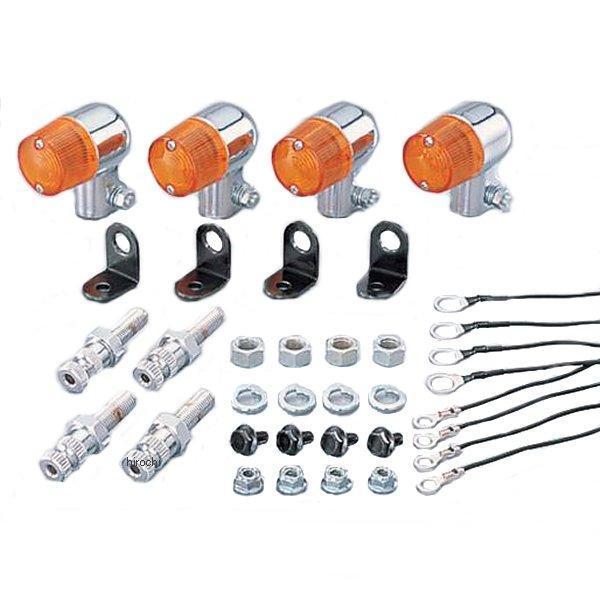 830-0302115 キタコ ウインカーキット 丸・ミニ クローム/オレンジ