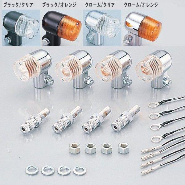 830-0302137 キタコ ウインカーキット クローム/クリア ドリーム50/ダックス50