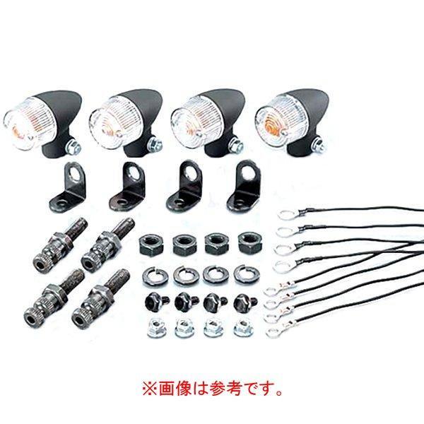 830-0402117 キタコ ウインカーキット ロケット・ミニ アルミ地/クリア